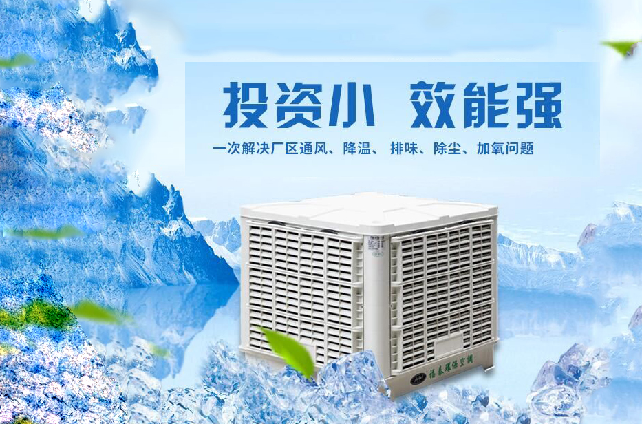 環(huán)?？照{(diào)