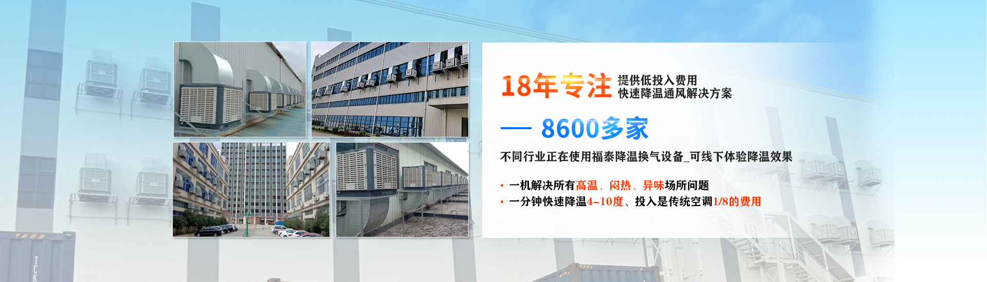 東莞環(huán)保空調哪家牌子好！