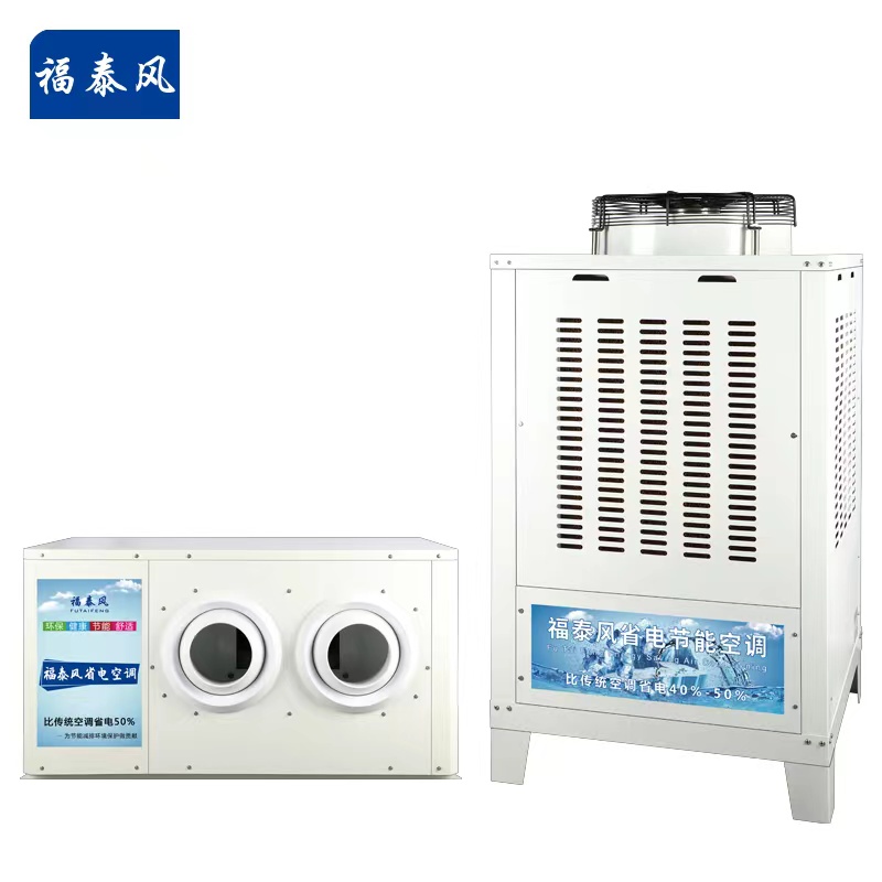 東莞物流倉(cāng)庫(kù)降溫用蒸發(fā)冷空調(diào)，蒸發(fā)冷空調(diào)的壽命