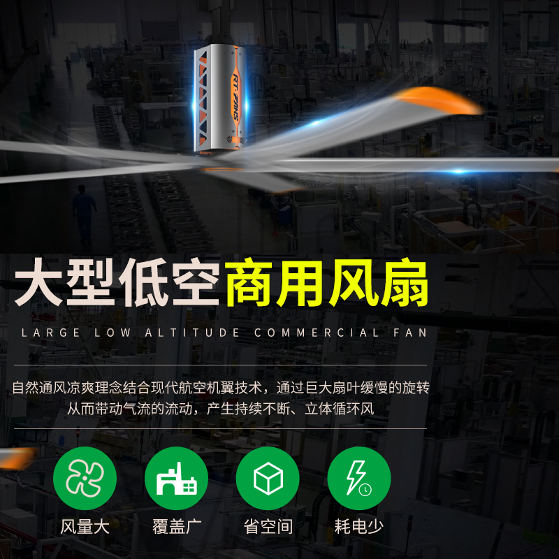 車間大型風(fēng)扇設(shè)備在使用和安裝時(shí)需注意哪些事項(xiàng)呢？