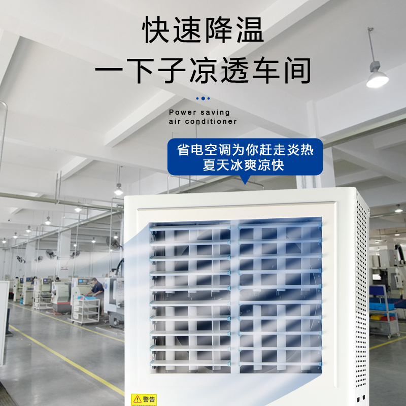 潮州車(chē)間降溫吊掛式工…