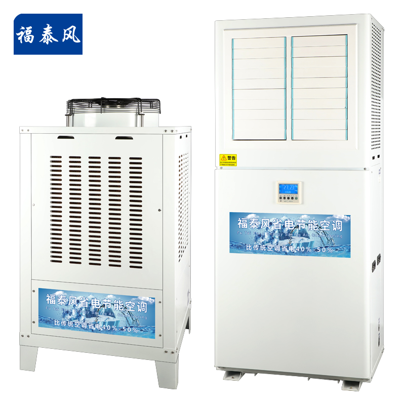 廣州8匹立式側(cè)出風雙風…