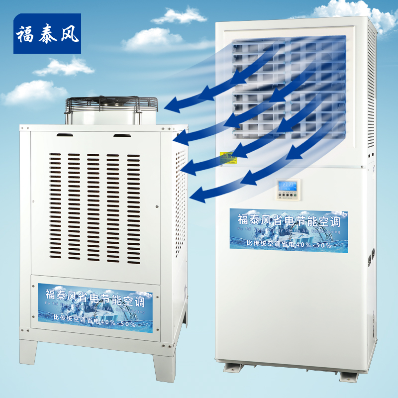 江門8匹立式側(cè)出風雙風…