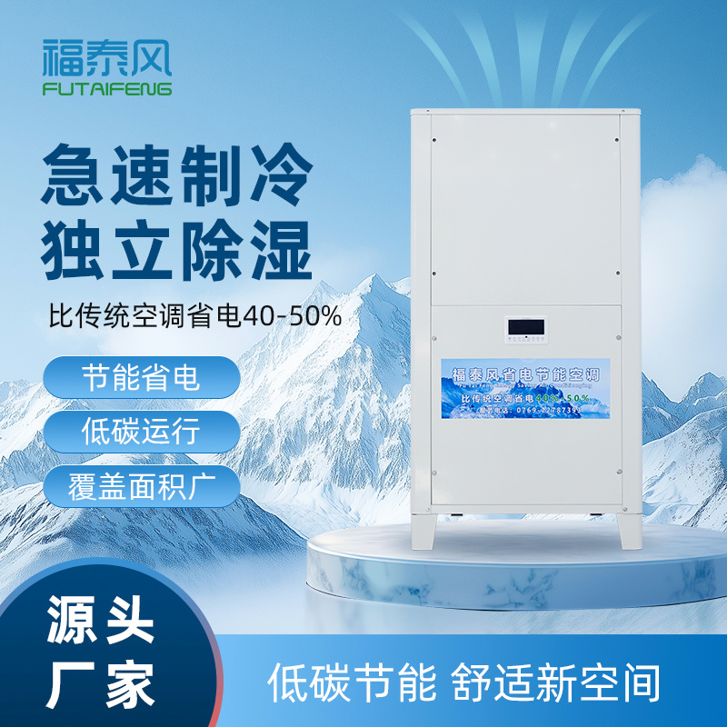 厚街車間崗位降溫方法？