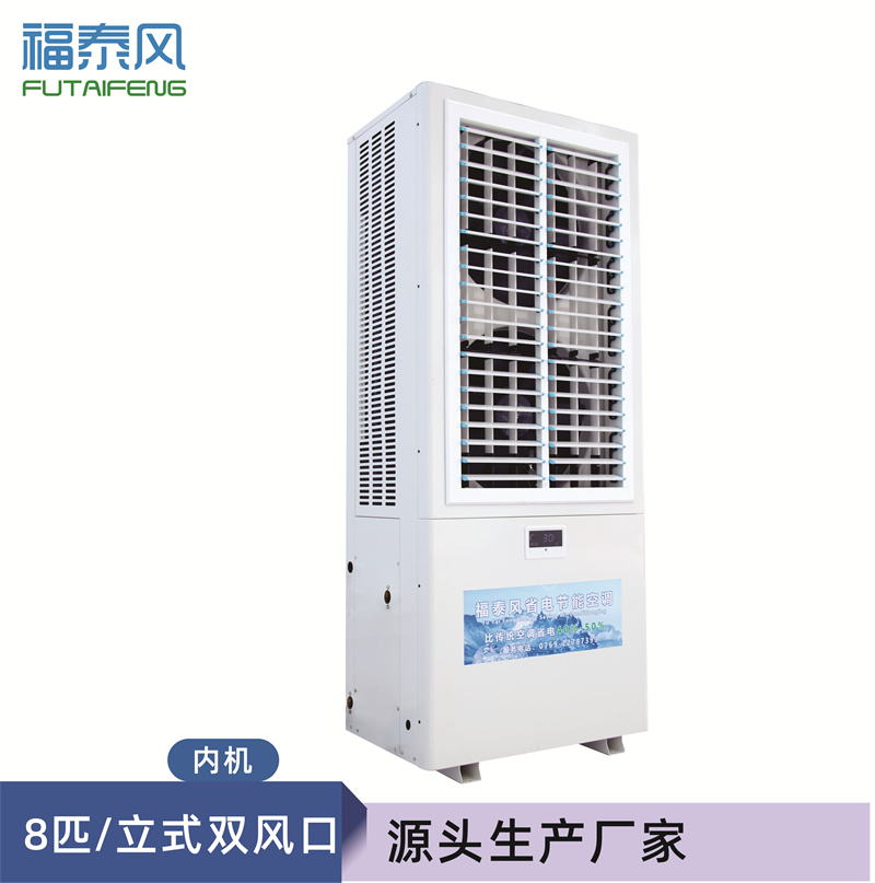 布吉工業(yè)省電空調(diào)8匹